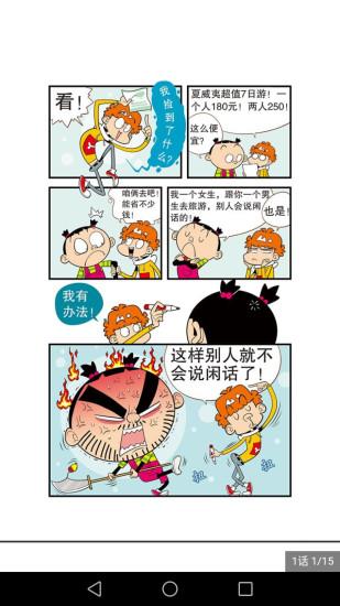 阿衰online漫画书大全