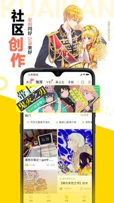 755漫画截图