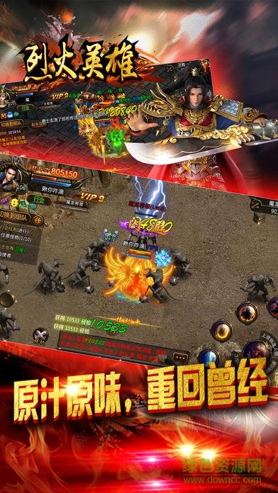 烈火英雄手游截图