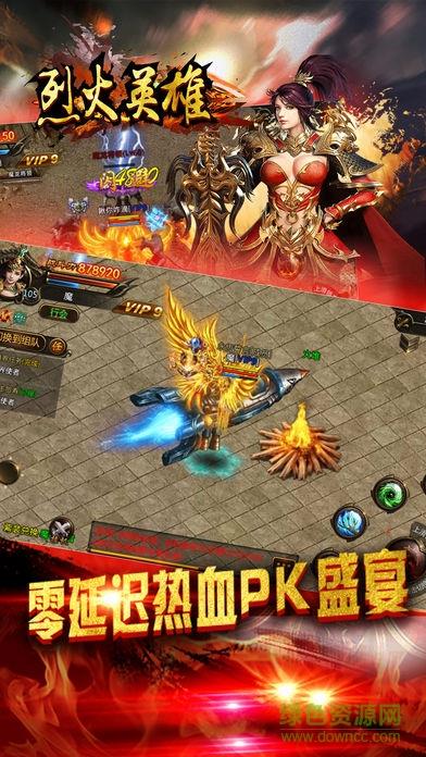 烈火英雄手游截图