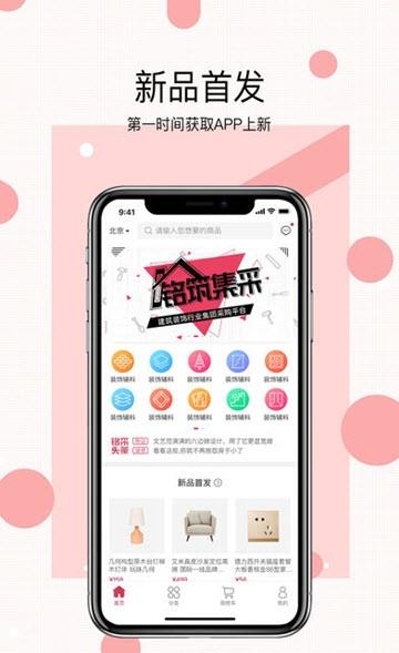 铭筑集采