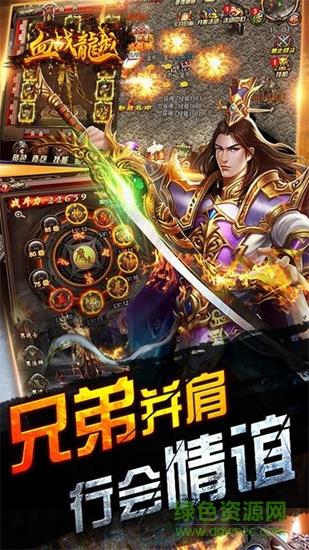 vivo版血战龙城手游截图