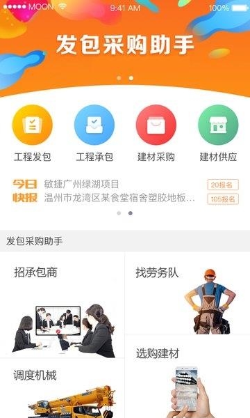 建设联结截图