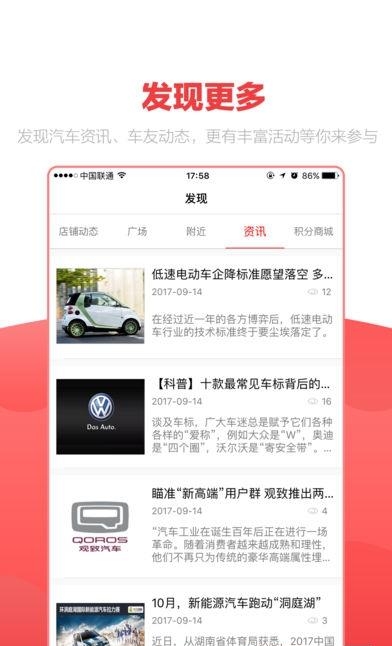 掌车网截图