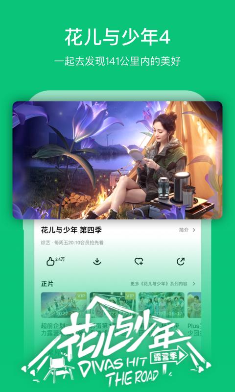 芒果tv播放器手机版