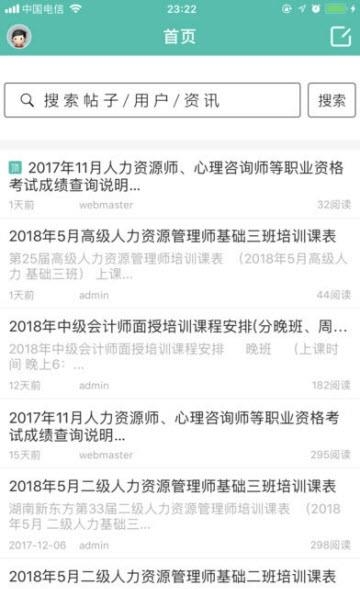湖南新东方