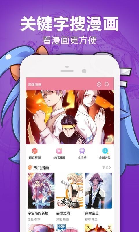 anime漫趣社最新版截图