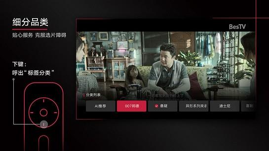 bestv火锅电影官方版