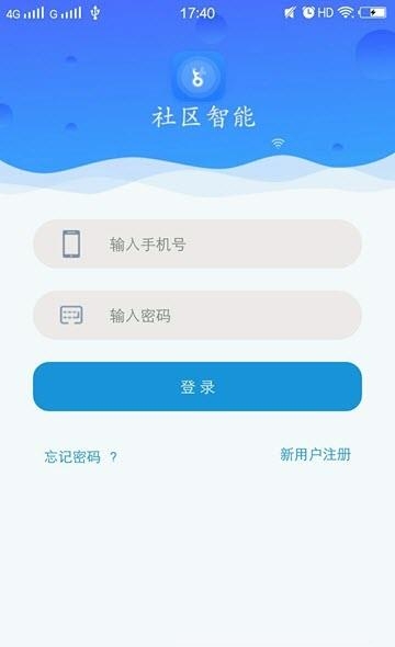 小Q智慧社区