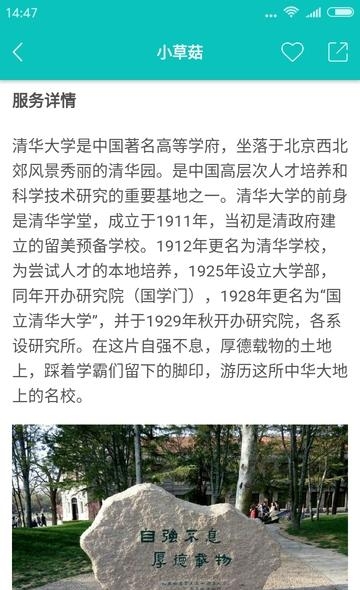 旅游旅行截图