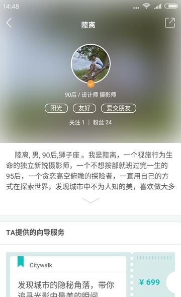 旅游旅行截图