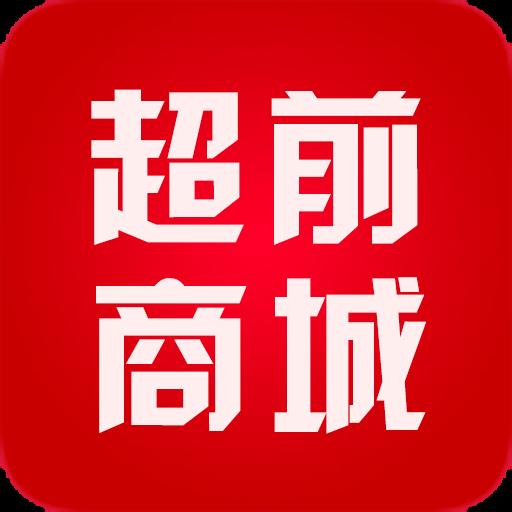 超前尚城