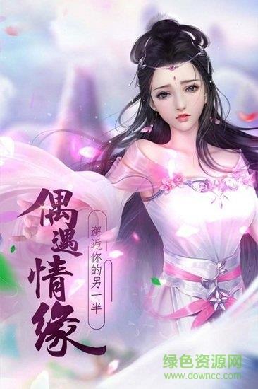 仙境传奇ol截图