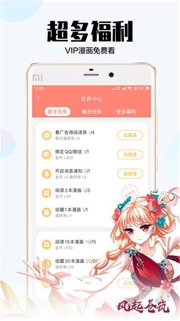 韩漫newtoki免费版截图