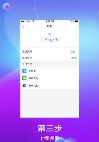 换钱快