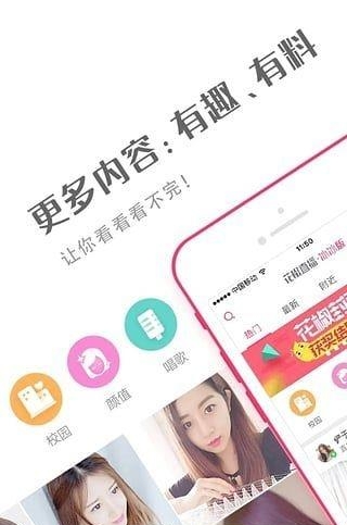 优陌直播客户端截图