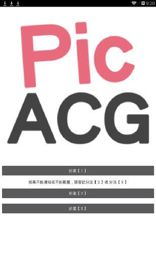 picacg testflig测试版