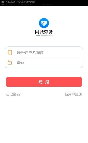 同城劳务