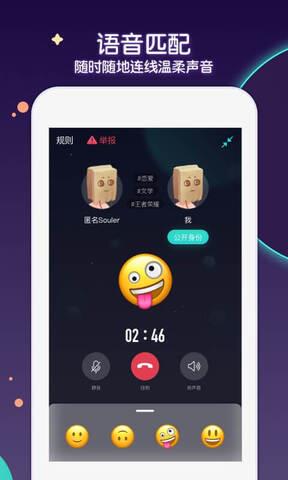 Soul官网版截图