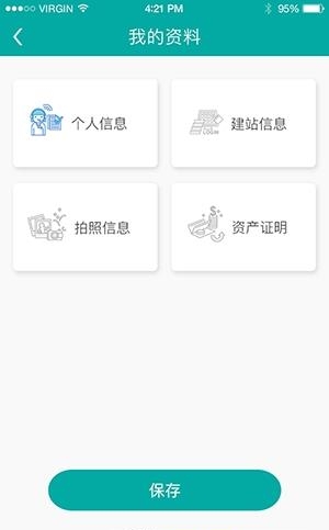 小白丁截图