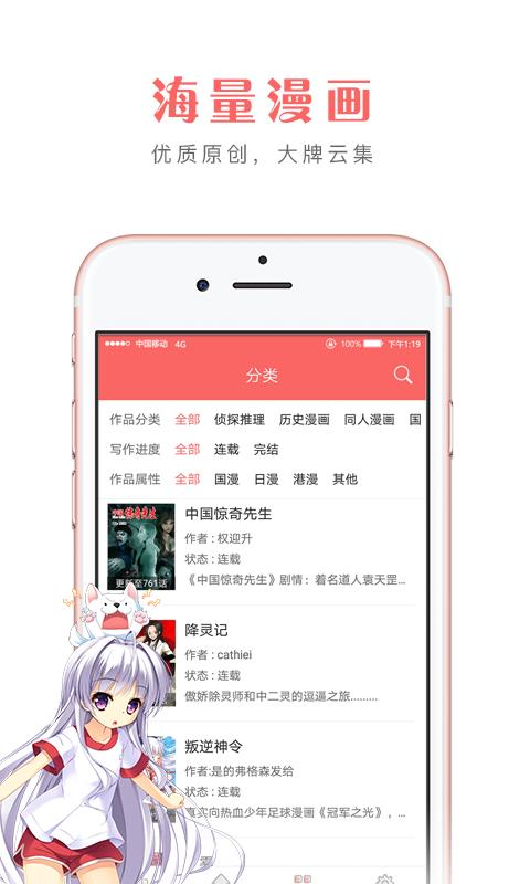 咔米漫画旧版破解版截图