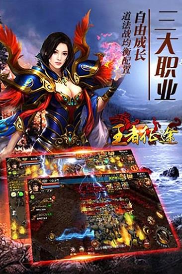 王者征途内购破解版截图
