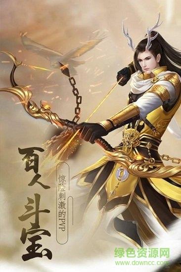 仙境传奇ol截图