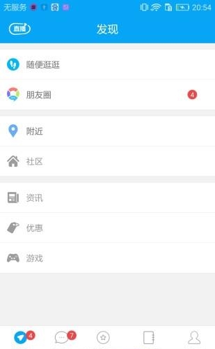 我家昆明截图