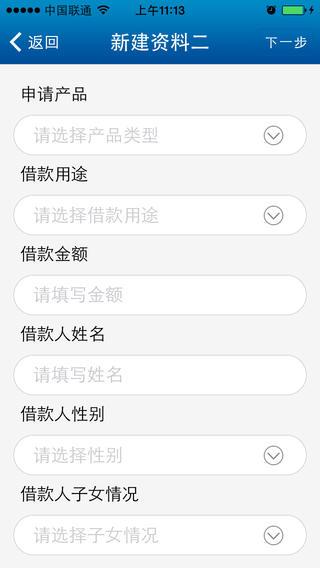 信用掌中宝截图