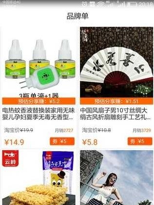 淘返返