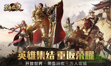 至尊裁决手机版截图