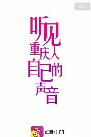 逗听FM