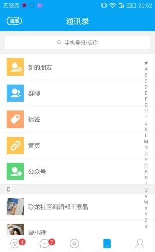 我家昆明截图
