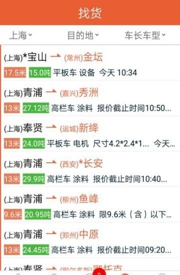 智运天下截图