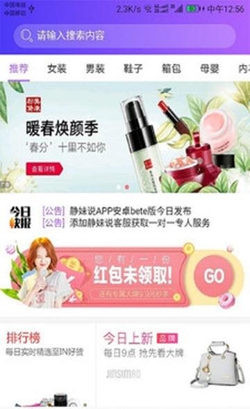 静妹说