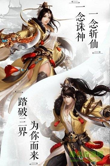 仙境传奇ol截图
