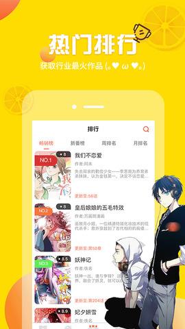 歪歪漫画韩漫首页官方入口截图