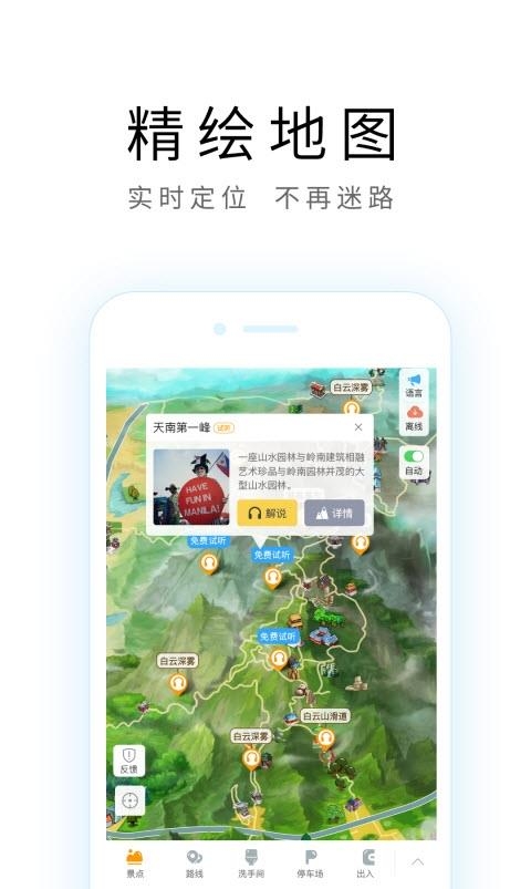 重庆旅游攻略截图