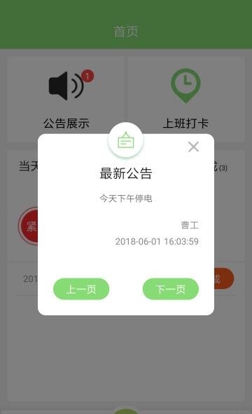 和小区物业
