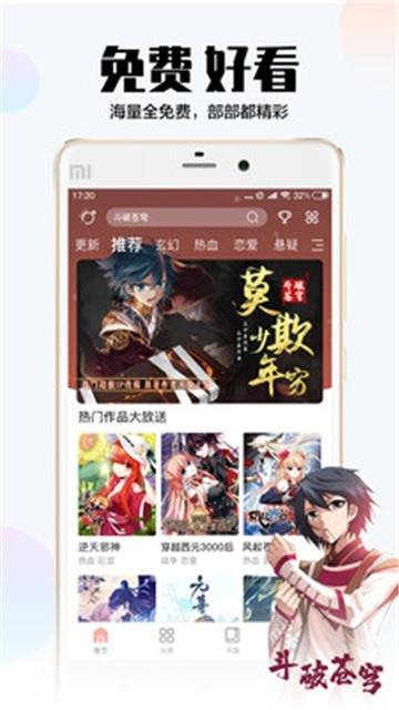 韩漫newtoki免费版截图