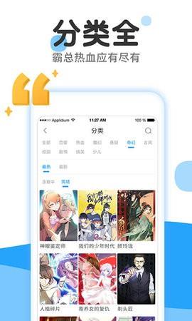 37漫画截图