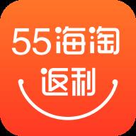 55海淘返利