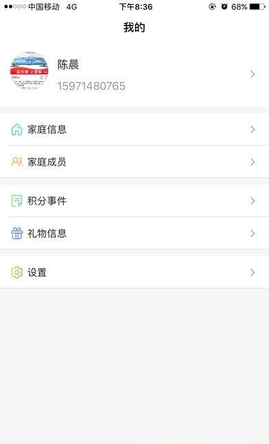 儿童积分制