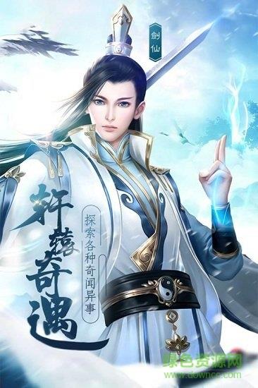 仙境传奇ol截图