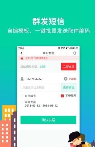 快递代收点截图