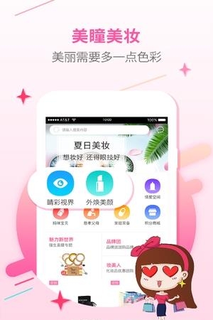 百秀健康截图