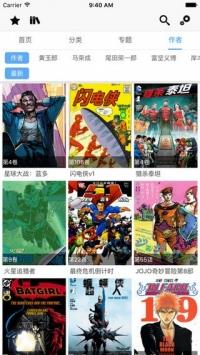 cc漫画登录页面入口链接截图