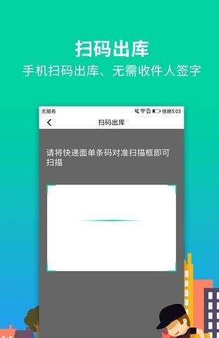 快递代收点截图