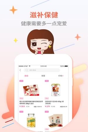 百秀健康截图