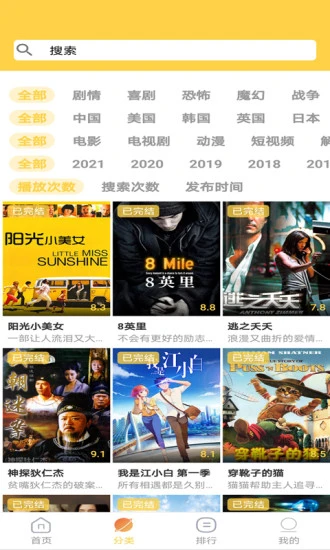 天天美剧手机客户端